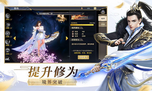 傲剑苍穹官方版