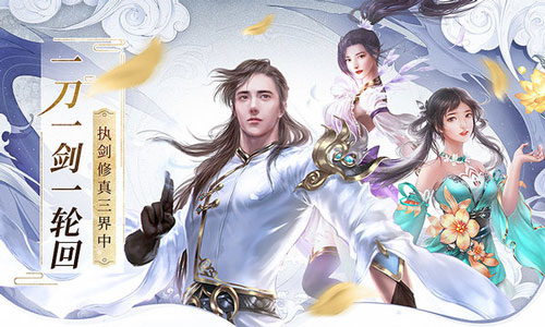 傲剑苍穹官方版