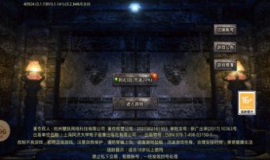 炎龙战神
