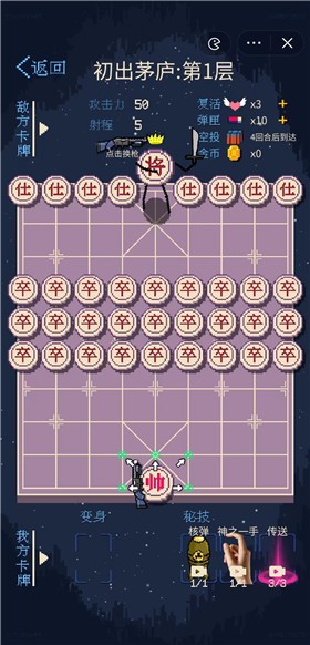 硬核象棋最新版手游