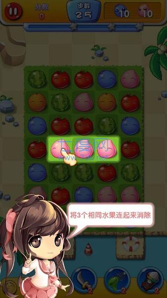 水果萌萌消免费正版