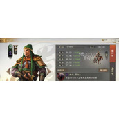三国志战棋版紫将强度排行一览