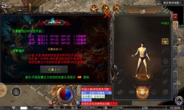 八域传奇下载安装