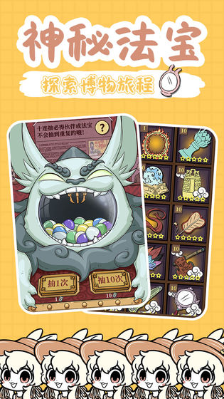 非人哉王牌员工游戏正式版