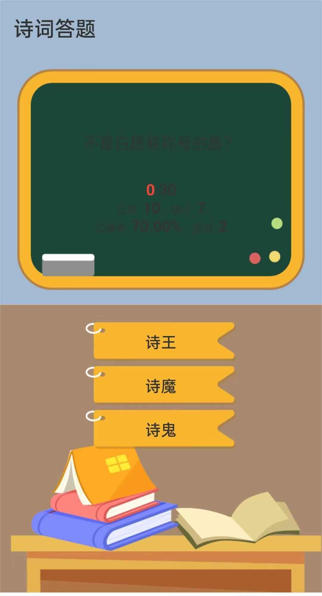 诗词论剑游戏安卓版下载