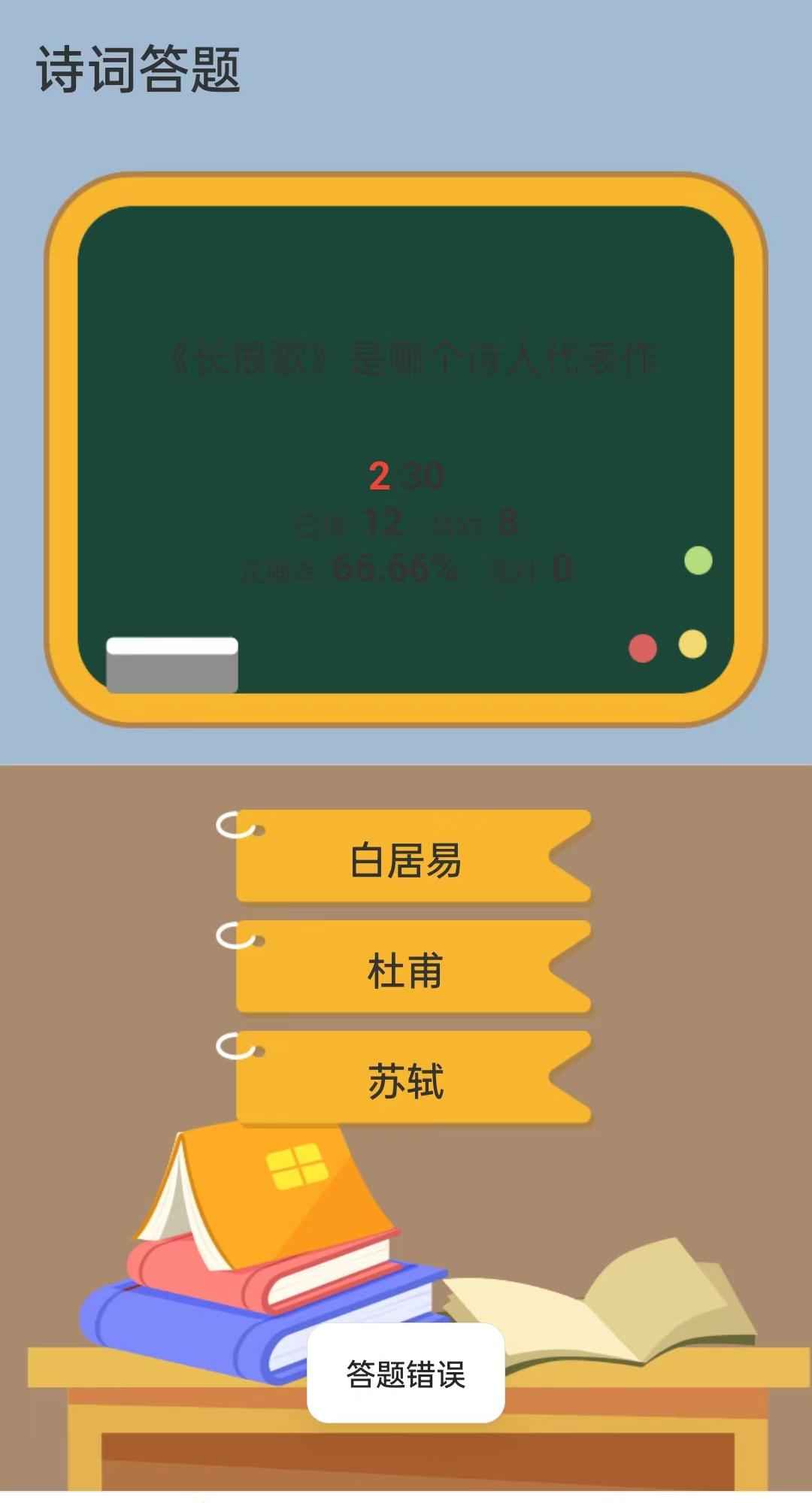 诗词论剑游戏安卓版下载
