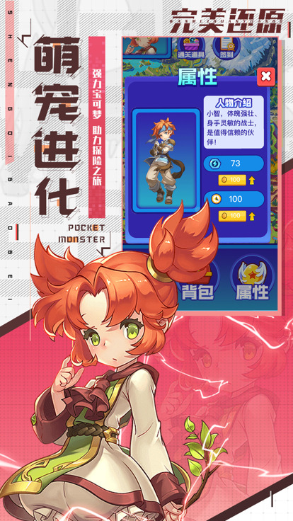 嘻逗精灵安装包