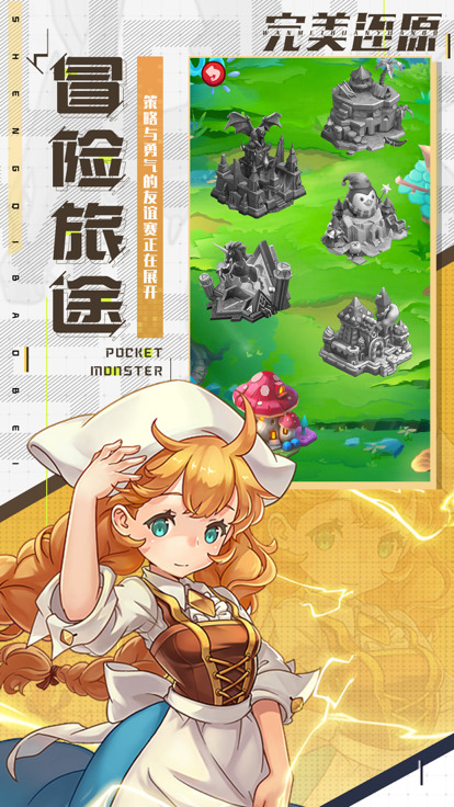 嘻逗精灵安装包