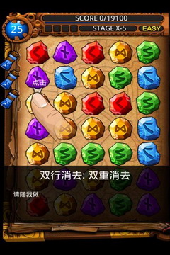 符文大师游戏最新版