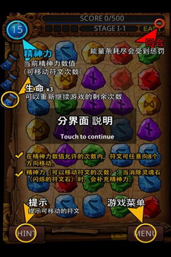 符文大师游戏最新版