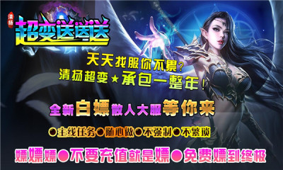 清扬超变游戏下载