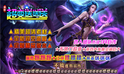 清扬超变游戏下载