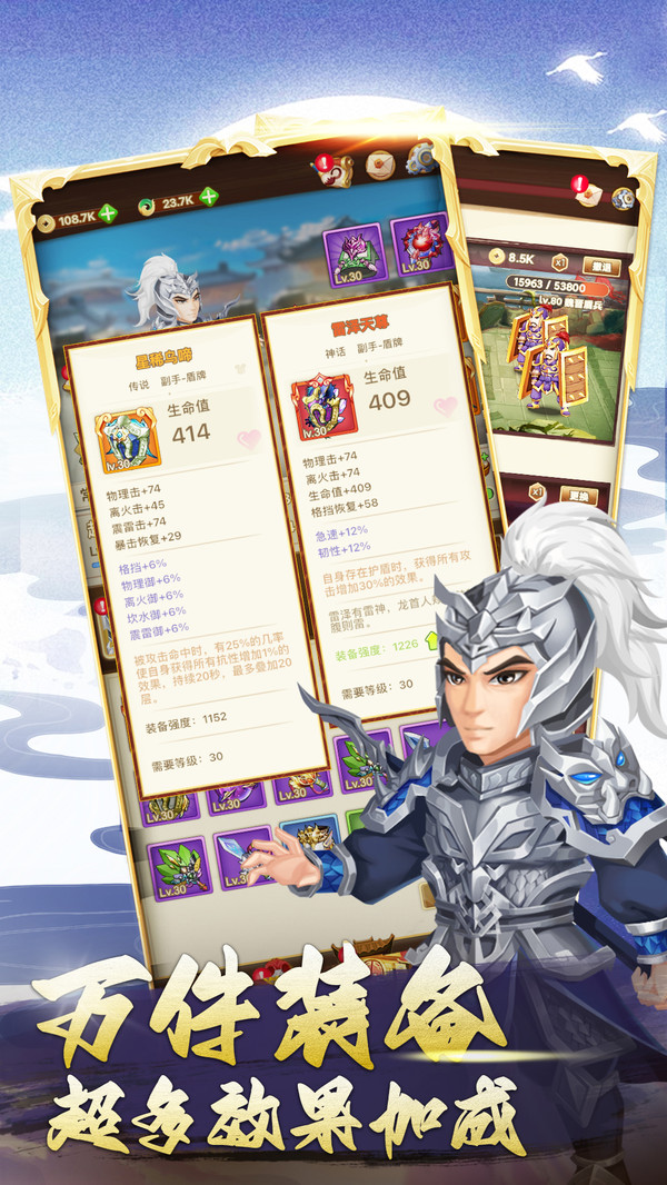 三国神劫免费版