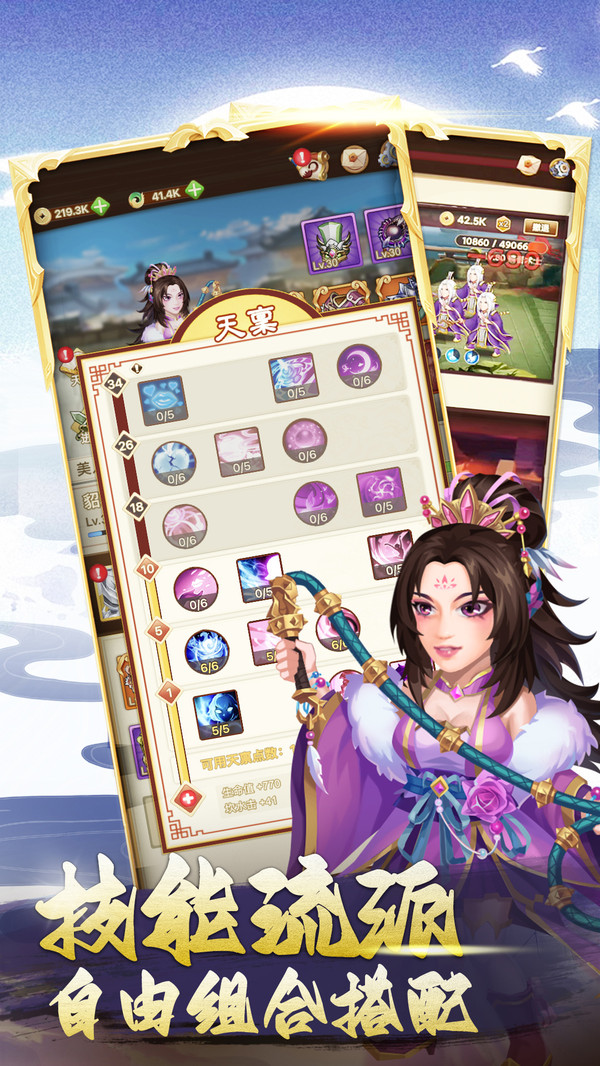 三国神劫免费版