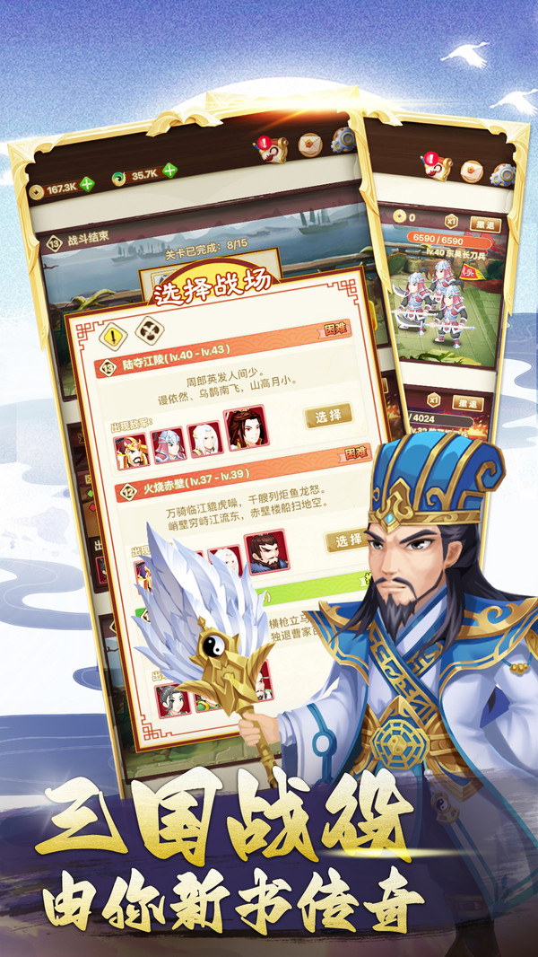 三国神劫免费版