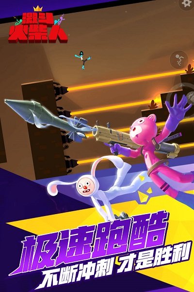 激斗火柴人正式版