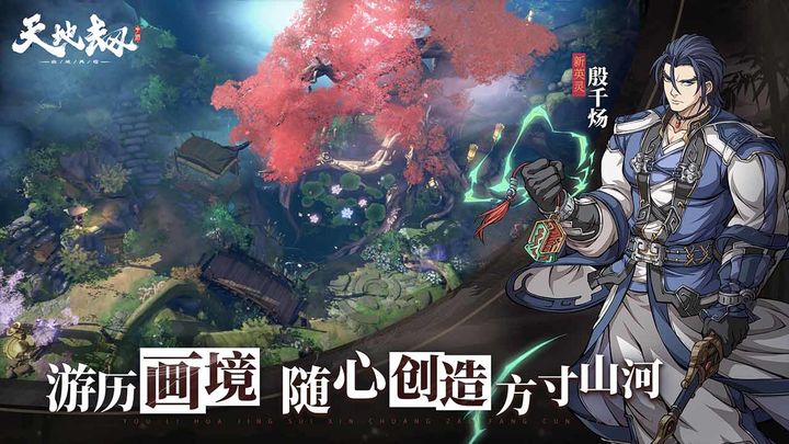 天地劫幽城再临2中文版