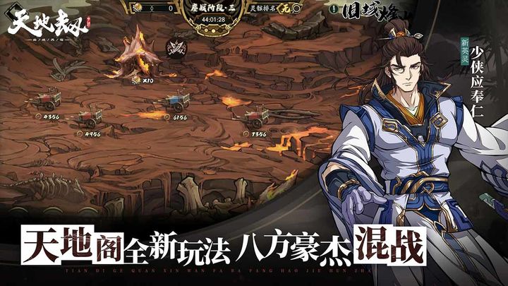 天地劫幽城再临2中文版