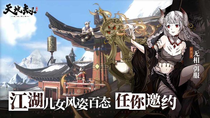 天地劫幽城再临2中文版