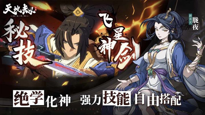 天地劫幽城再临2中文版