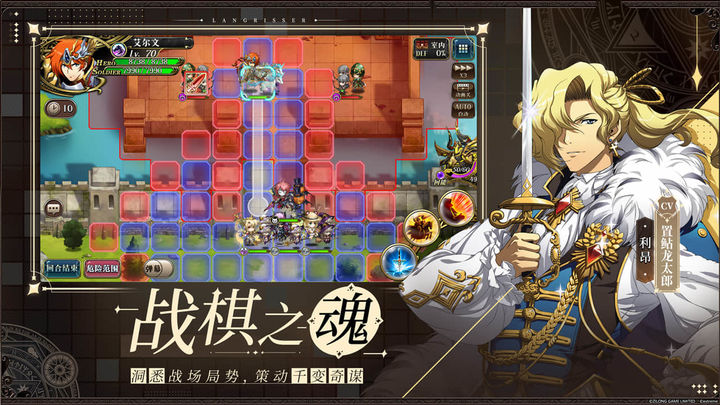 梦幻模拟战光明之响安卓版
