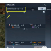 黎明觉醒封存的防空洞怎么进去