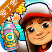地铁跑酷爱丁堡国际服下载正式最新版