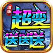 清扬超变游戏下载