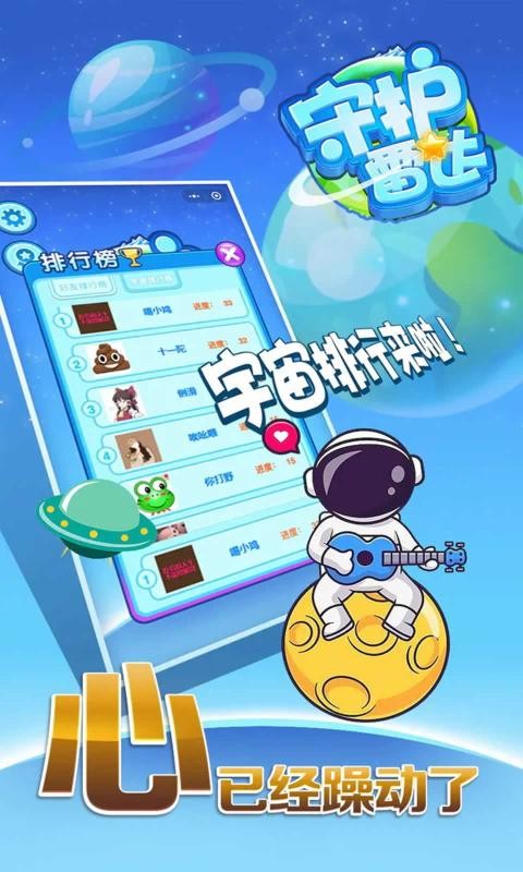 守护雷达手机版