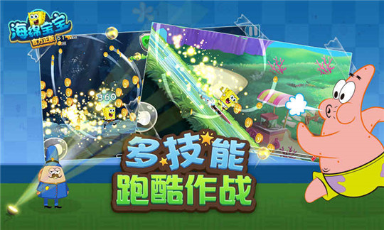 海绵宝宝之奇堡大冒险游戏最新版