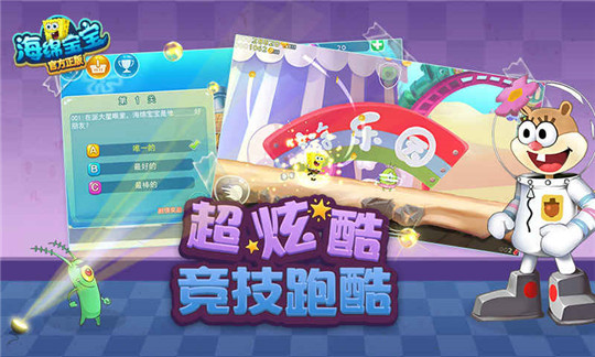 海绵宝宝之奇堡大冒险游戏最新版