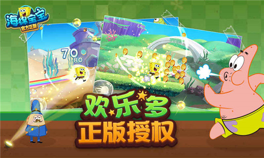 海绵宝宝之奇堡大冒险游戏最新版
