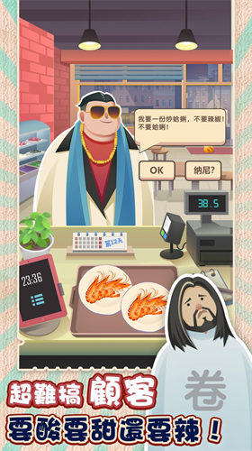 欧吉桑热炒店官方版