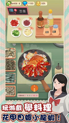 欧吉桑热炒店官方版