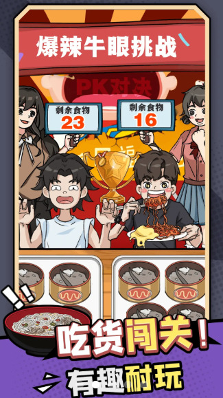 加油干饭安卓下载