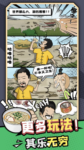 加油干饭安卓下载