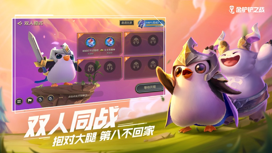 金铲铲之战小米版最新版