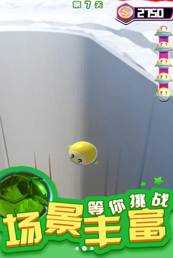 3D滚球大挑战游戏安卓版