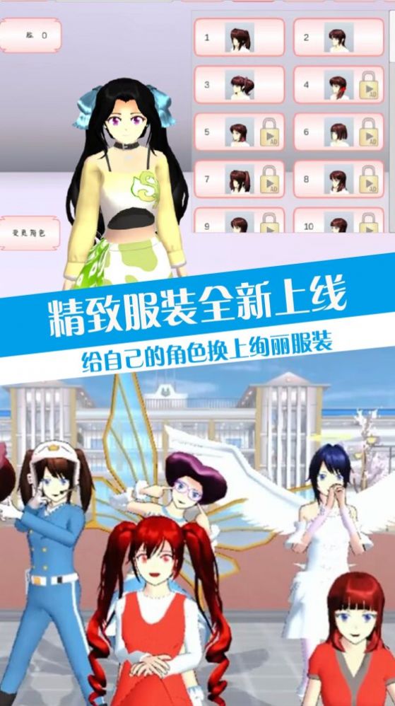 樱校少女恋爱模拟器中文无广告最新版