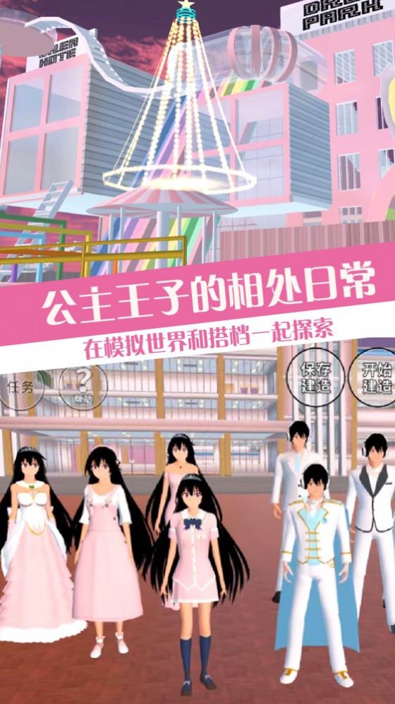 樱校少女恋爱模拟器中文无广告最新版