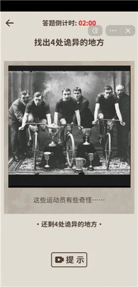 看不见的真相游戏内置菜单免广告
