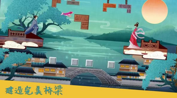 搭桥达人游戏安卓版