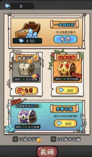 启强逆袭记游戏下载安装手机版