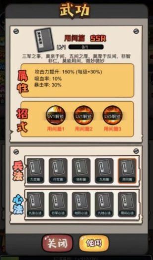 启强逆袭记游戏下载安装手机版