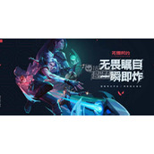 无畏契约国服预约活动指南