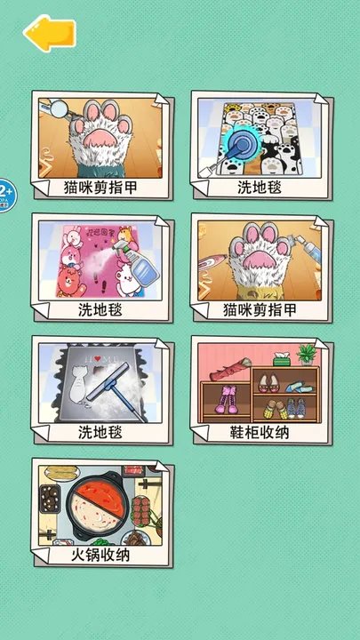 强迫症收纳大师安装包