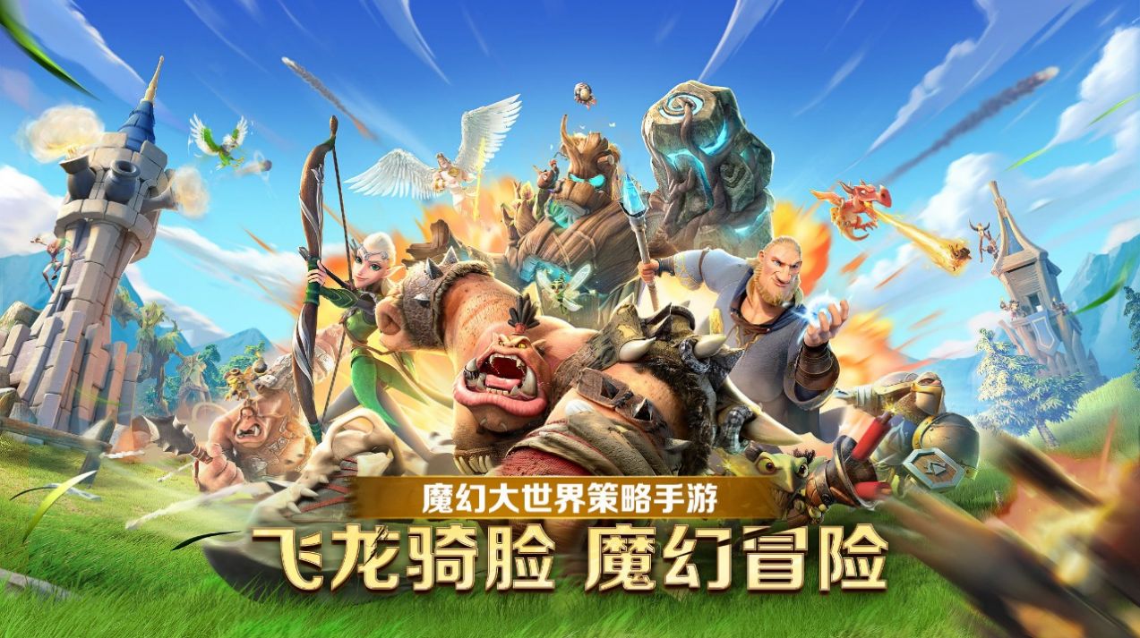 龙与纷争国际服下载手机版