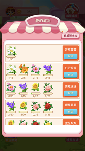 合个花宝宝下载手机版