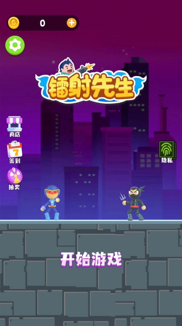镭射先生官方版