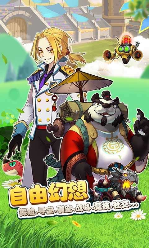 神宠经典版